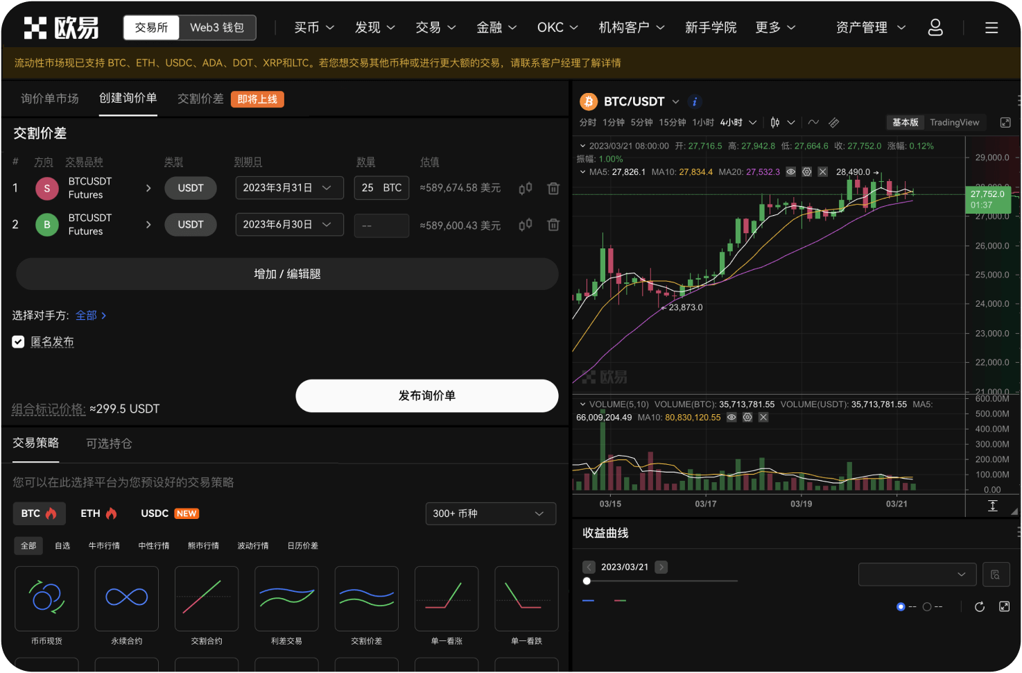 买KO时能设置止损吗
